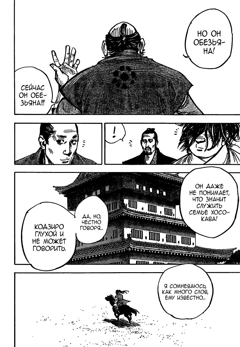 Read Vagabond RU Manga Online