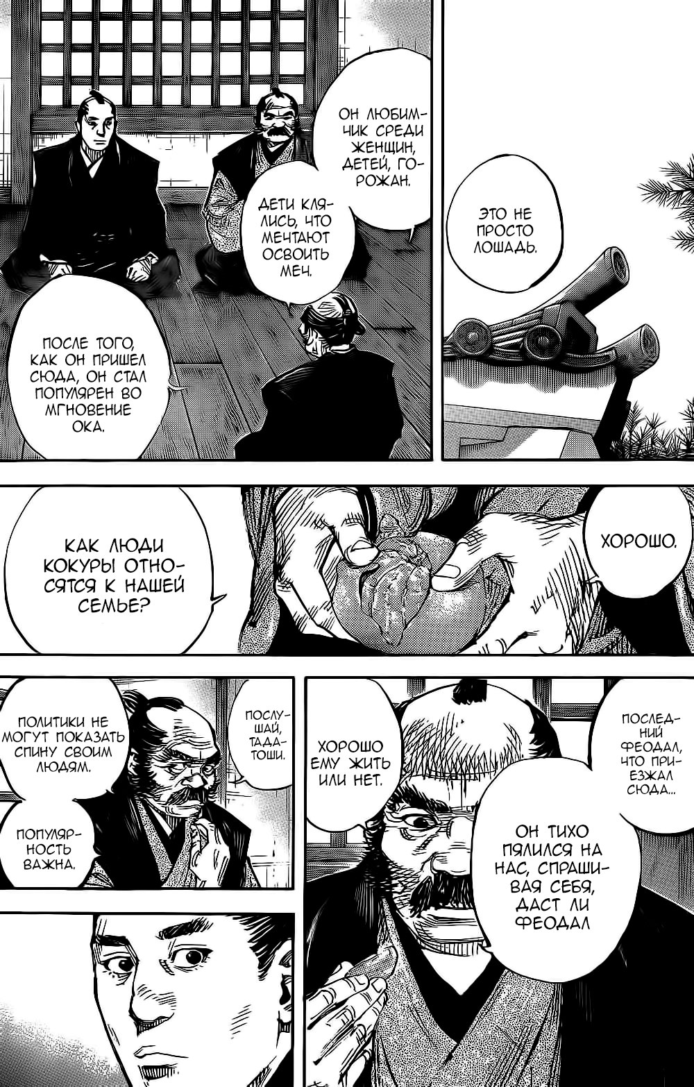 Read Vagabond RU Manga Online