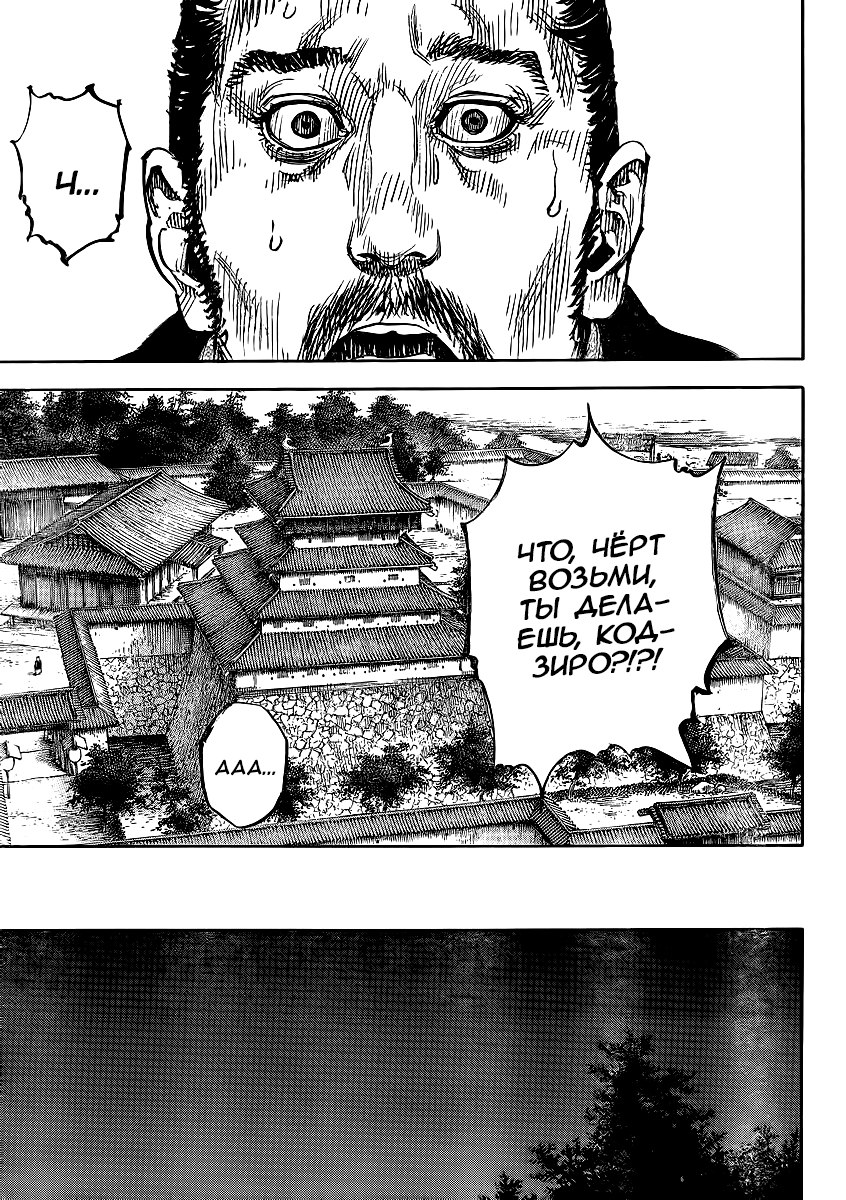 Read Vagabond RU Manga Online