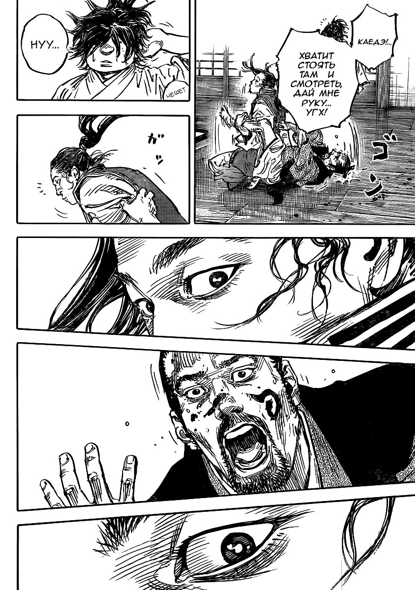 Read Vagabond RU Manga Online