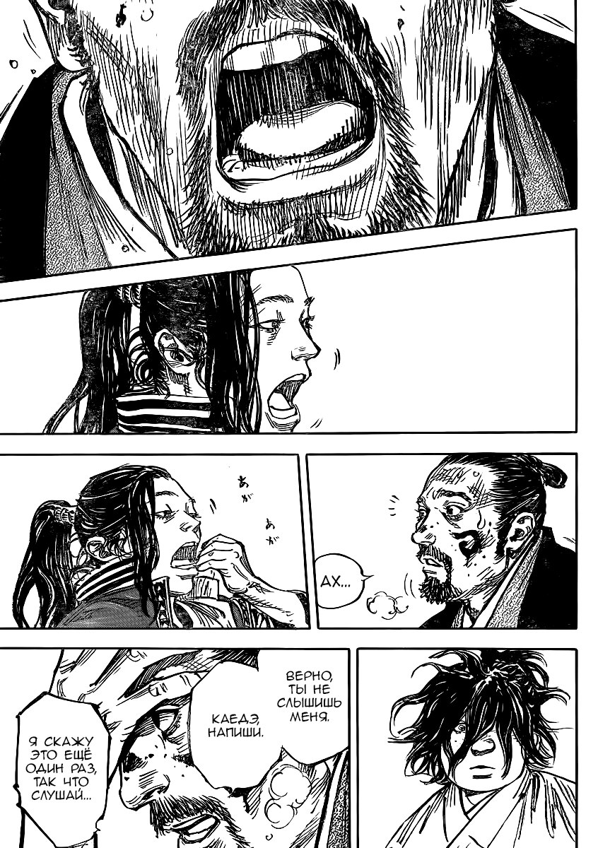 Read Vagabond RU Manga Online