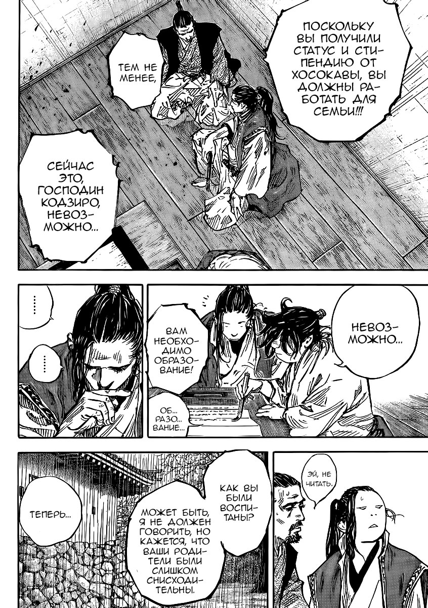 Read Vagabond RU Manga Online