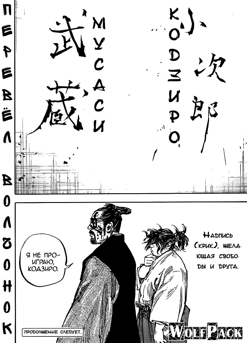 Read Vagabond RU Manga Online