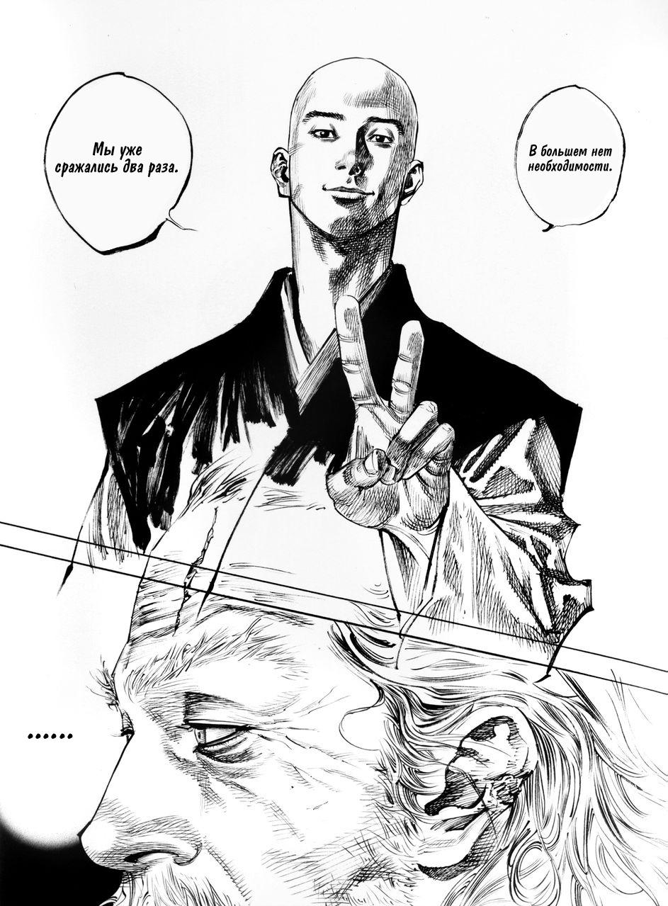 Read Vagabond RU Manga Online