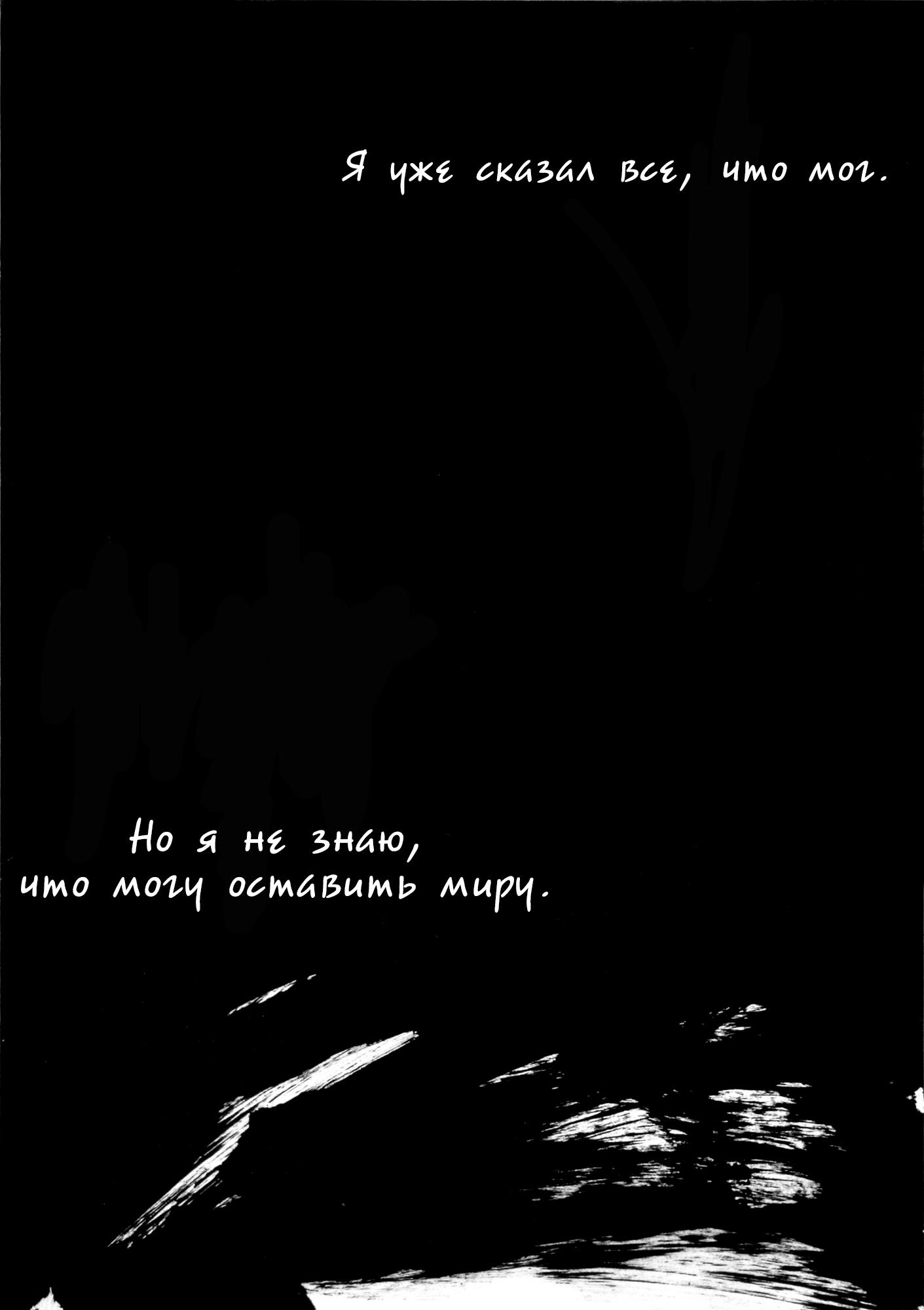 Read Vagabond RU Manga Online