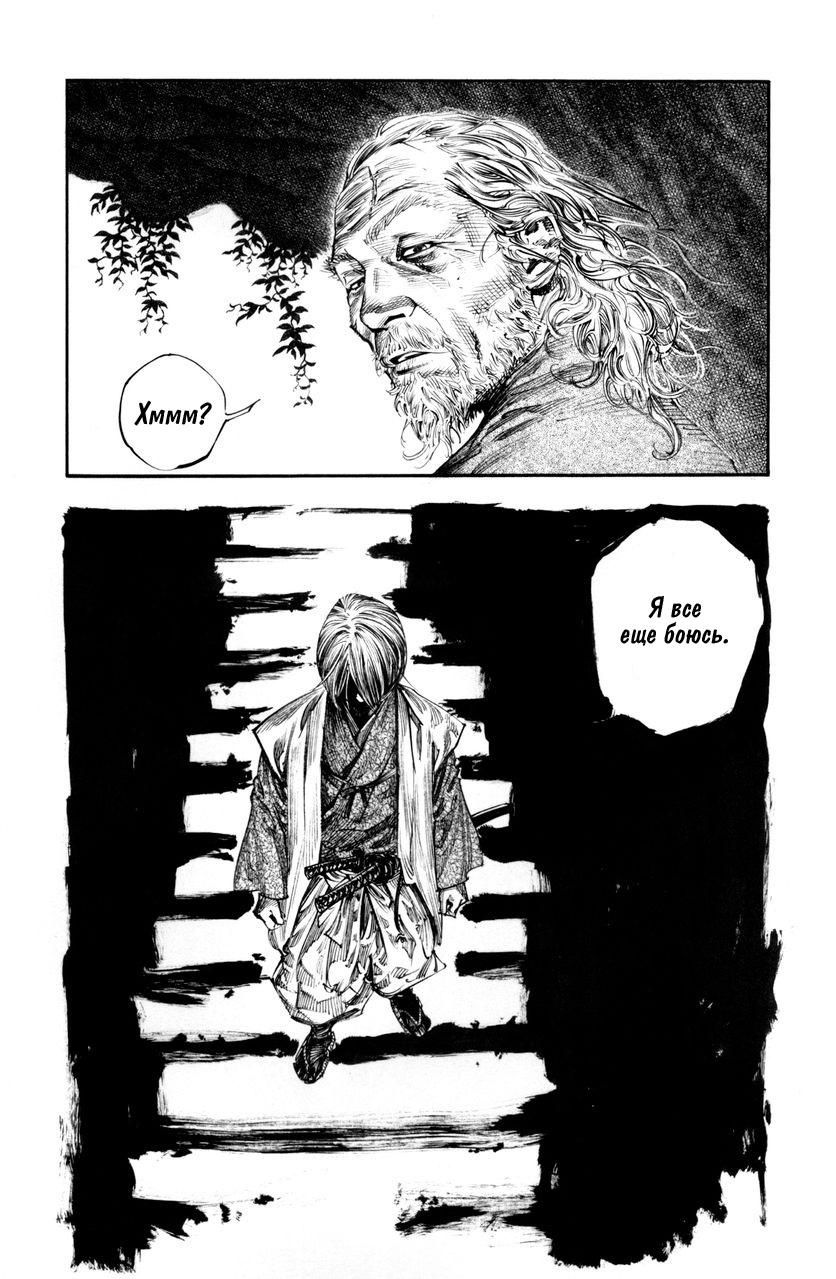 Read Vagabond RU Manga Online