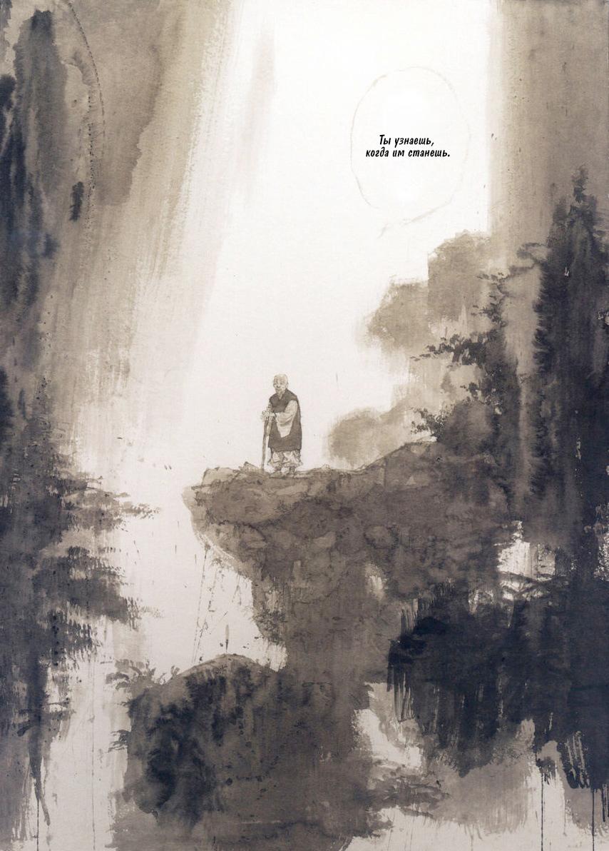 Read Vagabond RU Manga Online