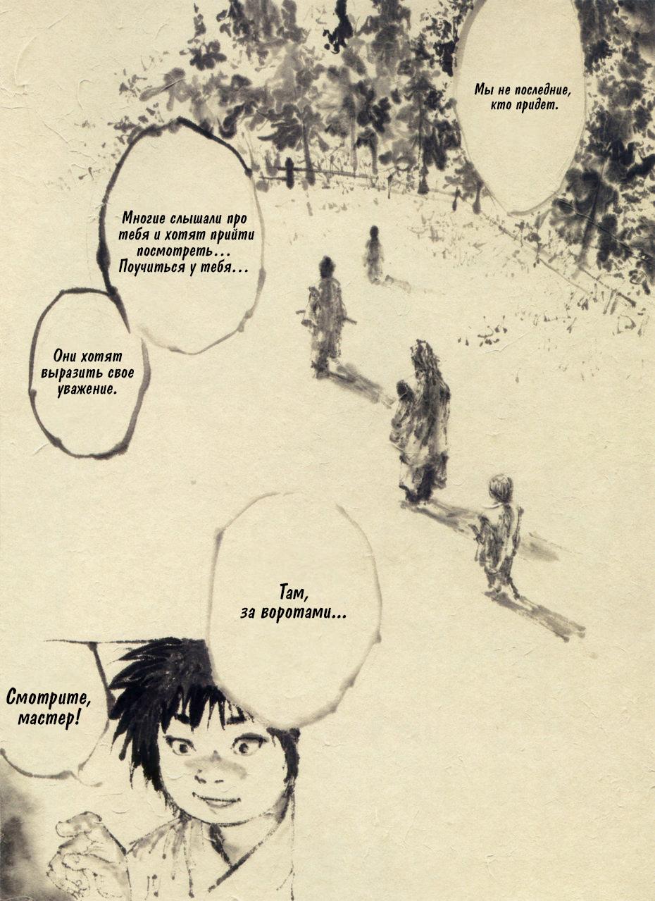 Read Vagabond RU Manga Online