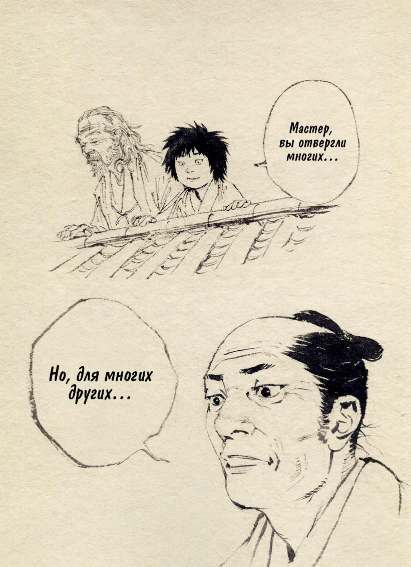 Read Vagabond RU Manga Online