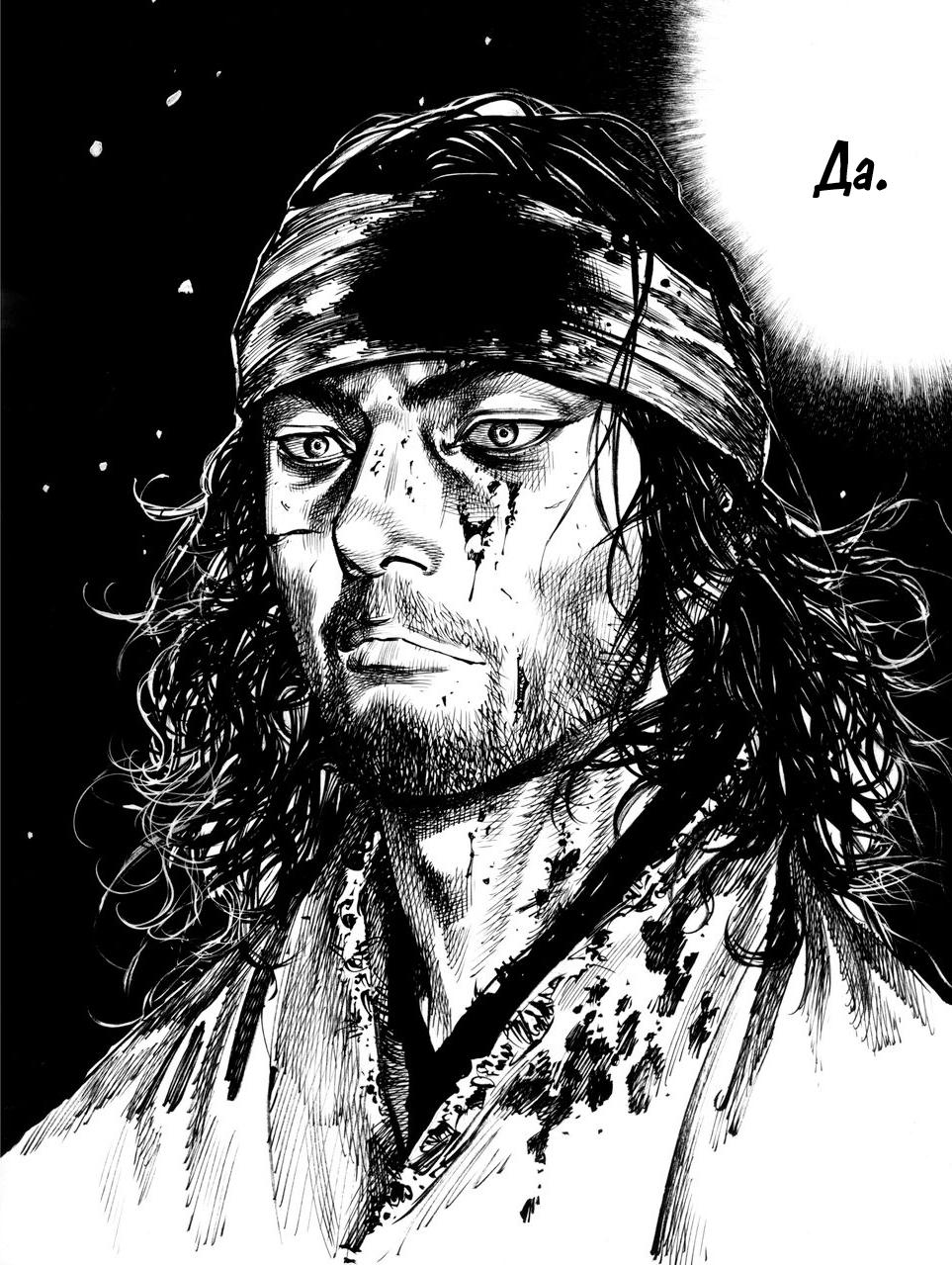 Read Vagabond RU Manga Online