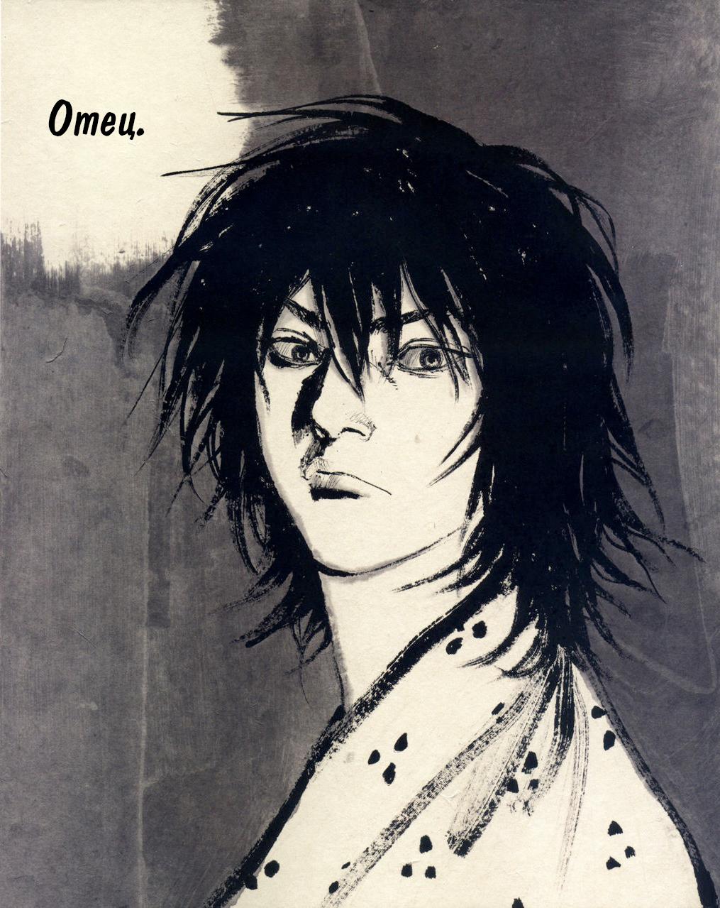 Read Vagabond RU Manga Online