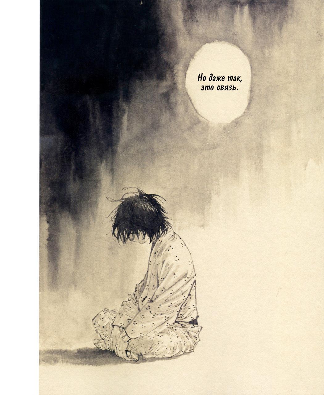 Read Vagabond RU Manga Online