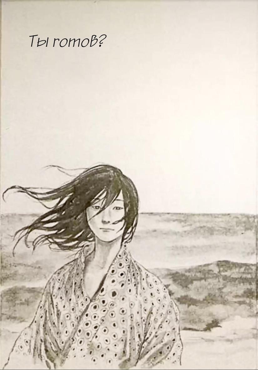 Read Vagabond RU Manga Online