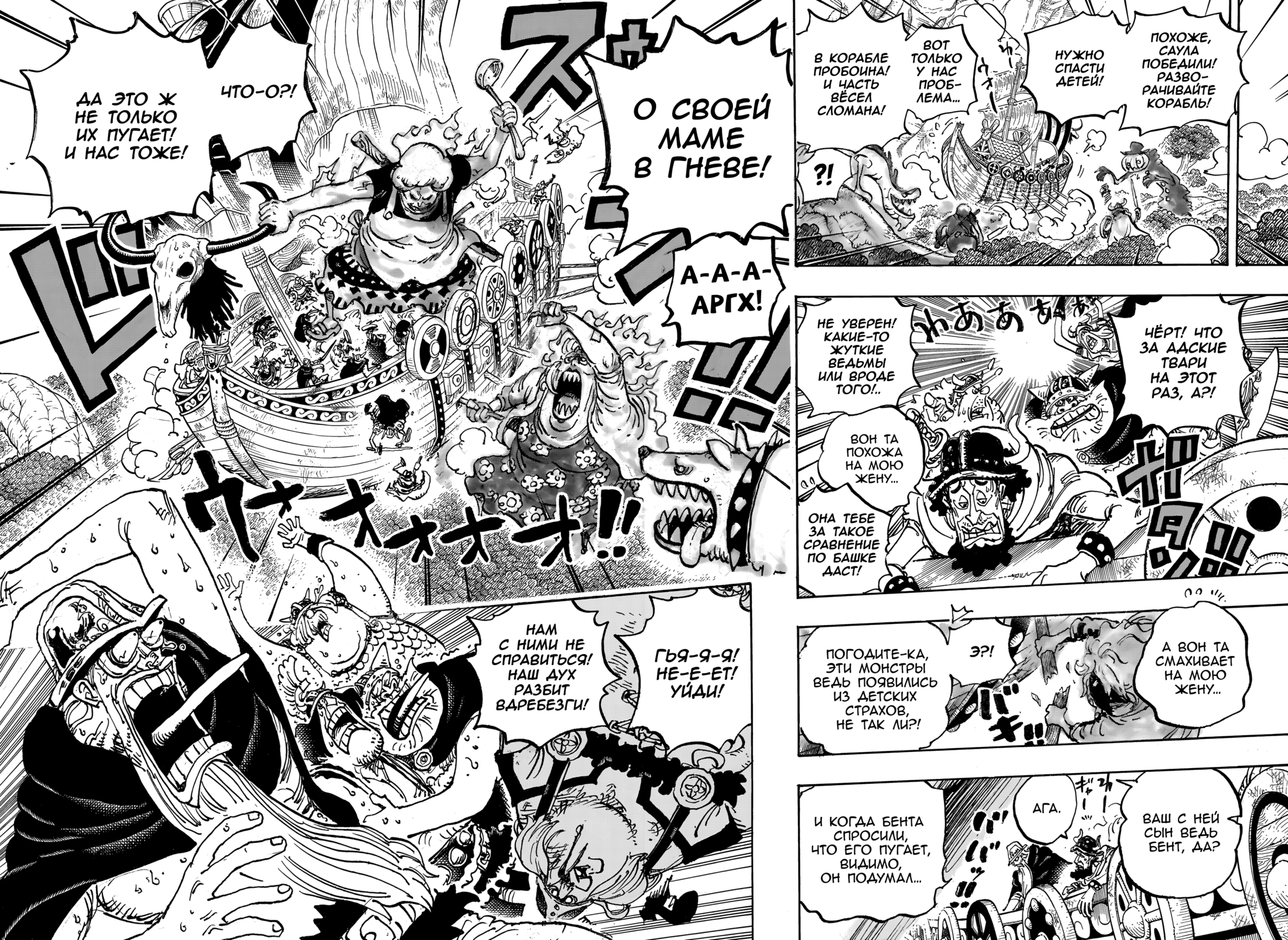 Read one Piece RU Manga Online