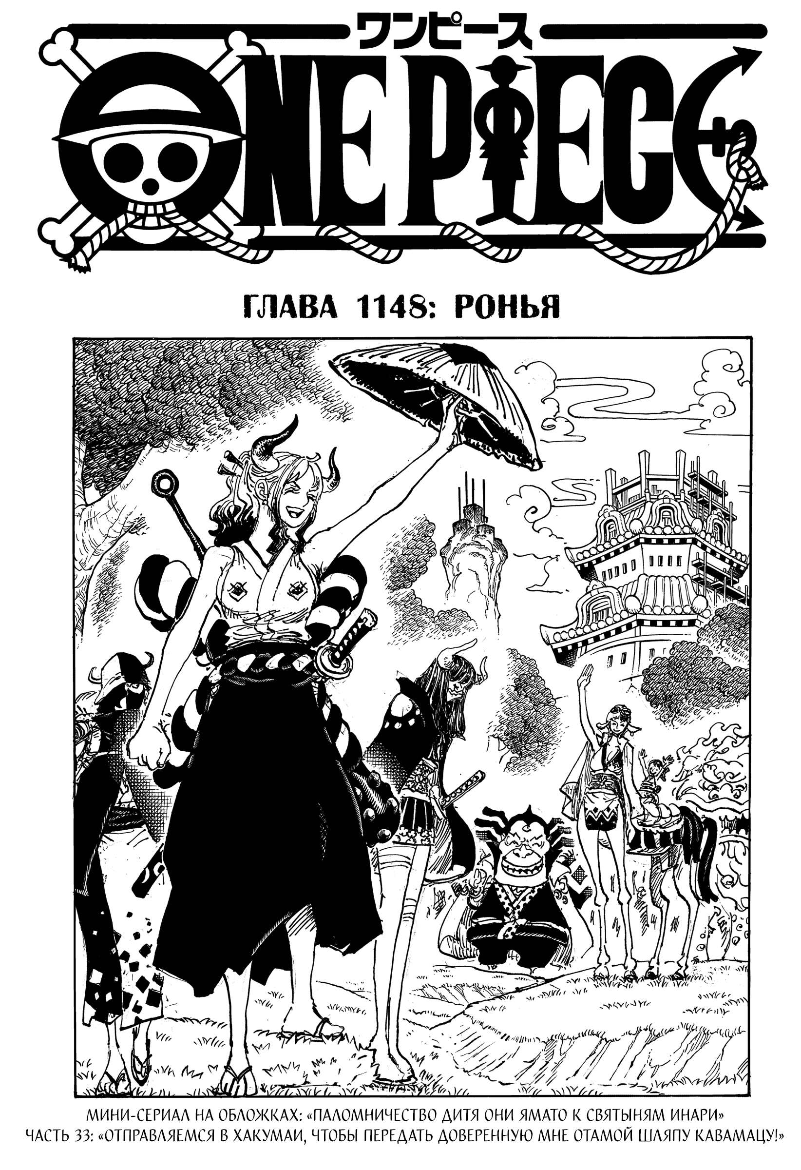 Read one Piece RU Manga Online