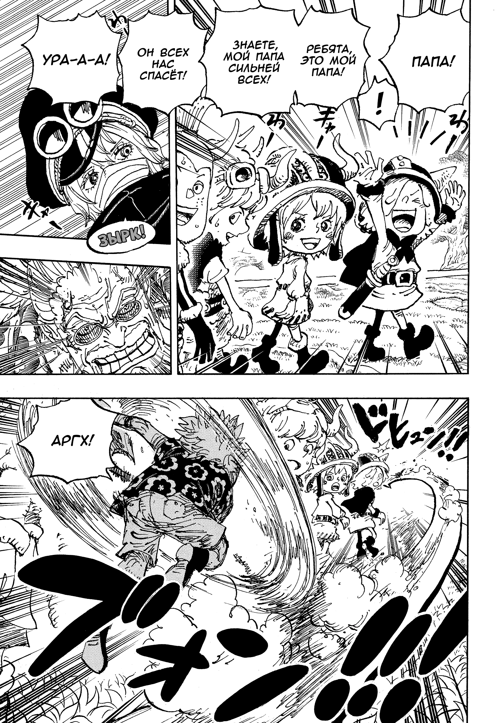 Read one Piece RU Manga Online