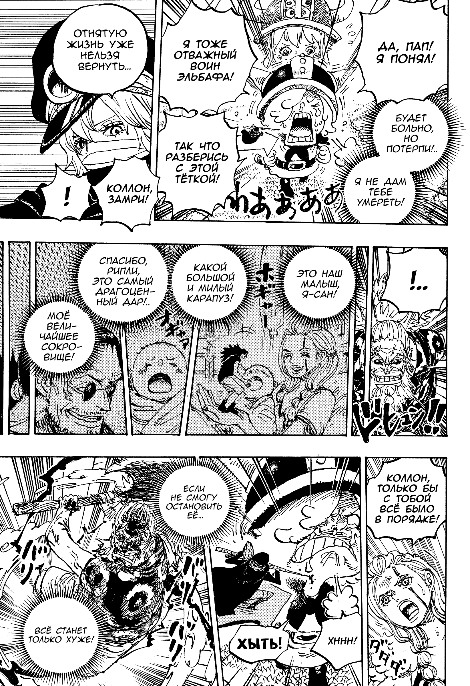 Read one Piece RU Manga Online