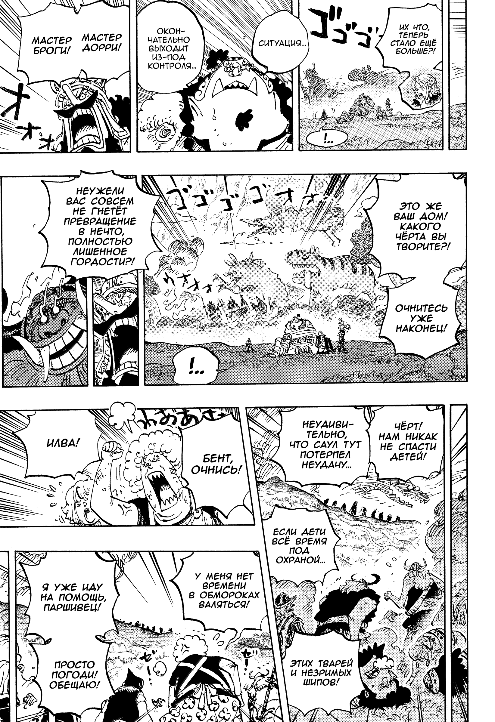 Read one Piece RU Manga Online