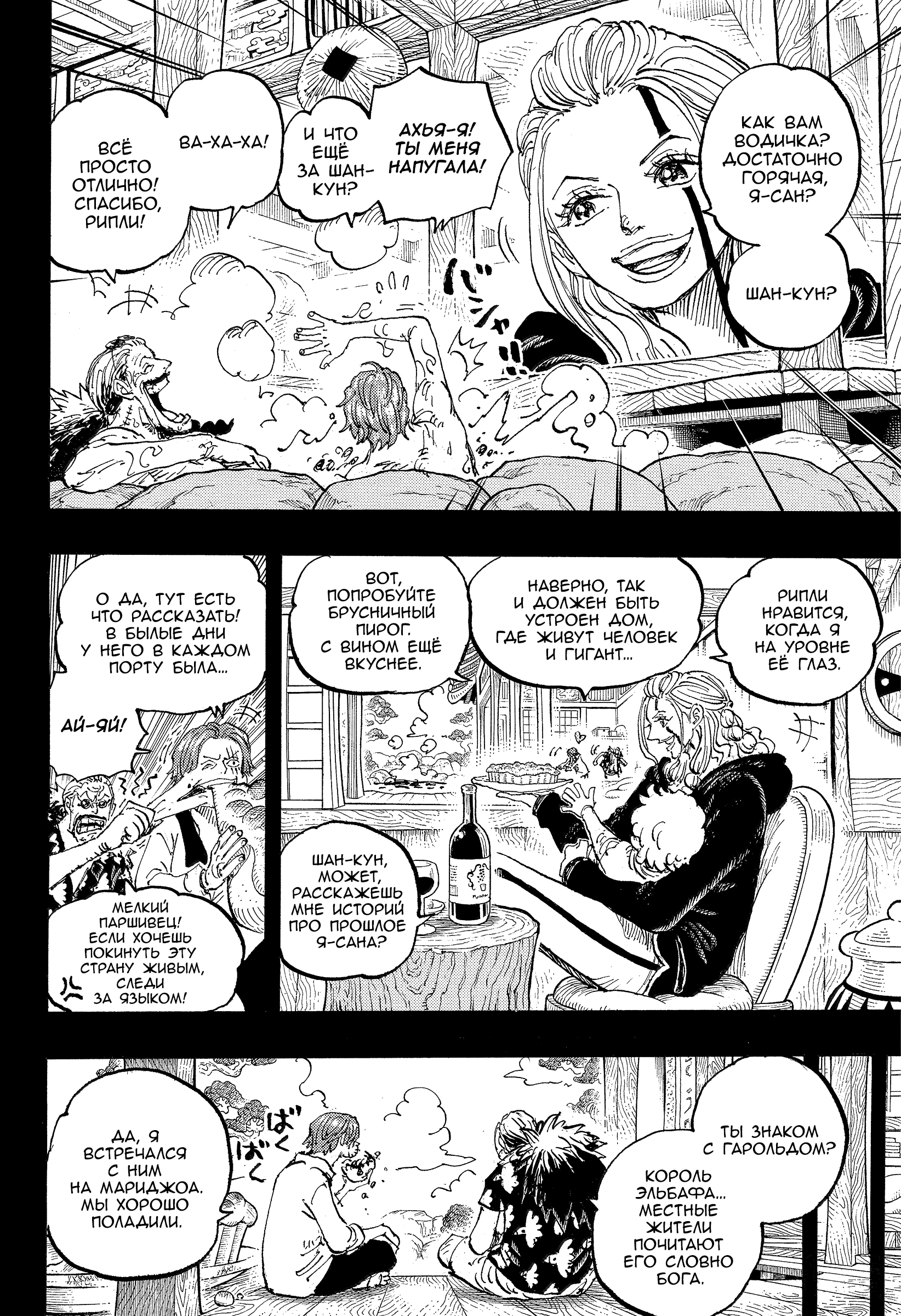 Read one Piece RU Manga Online