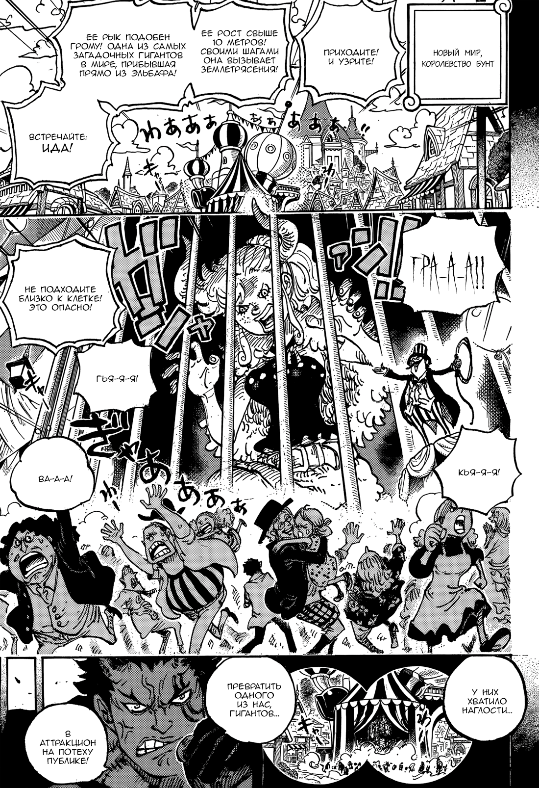 Read one Piece RU Manga Online