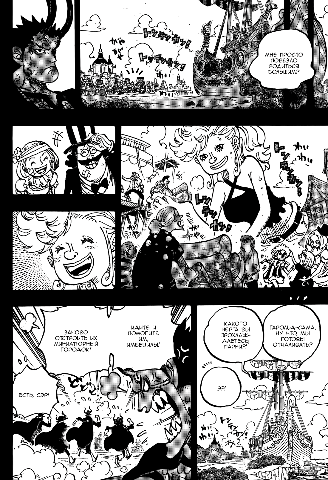 Read one Piece RU Manga Online
