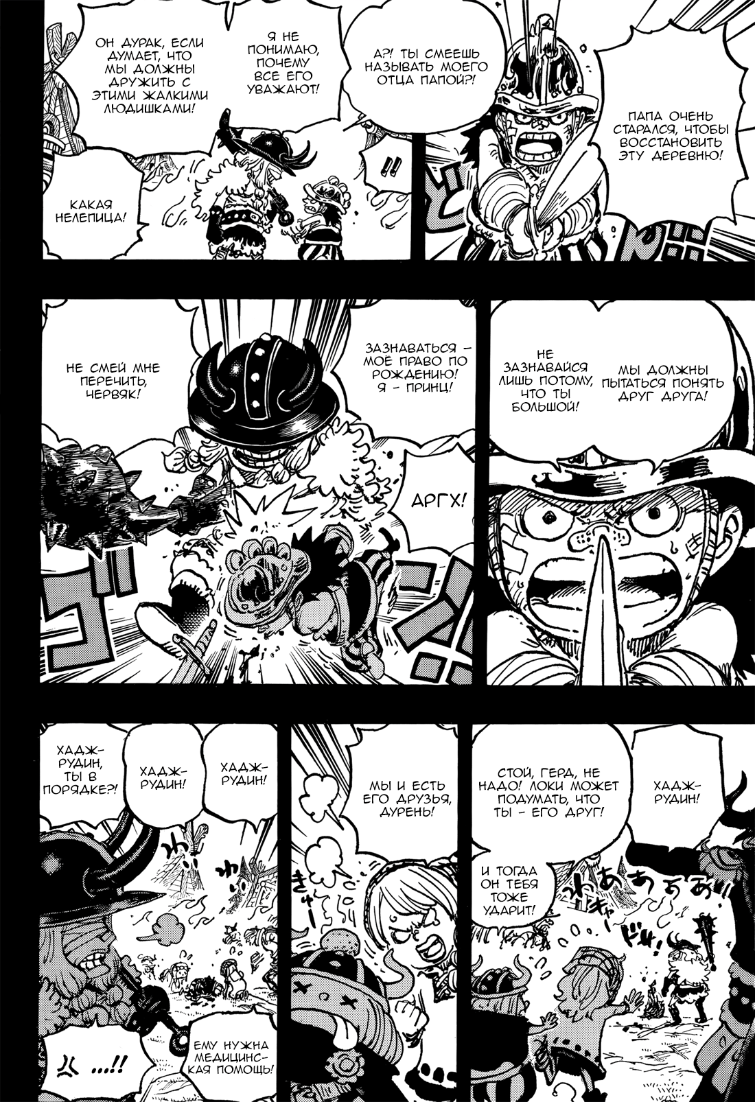 Read one Piece RU Manga Online