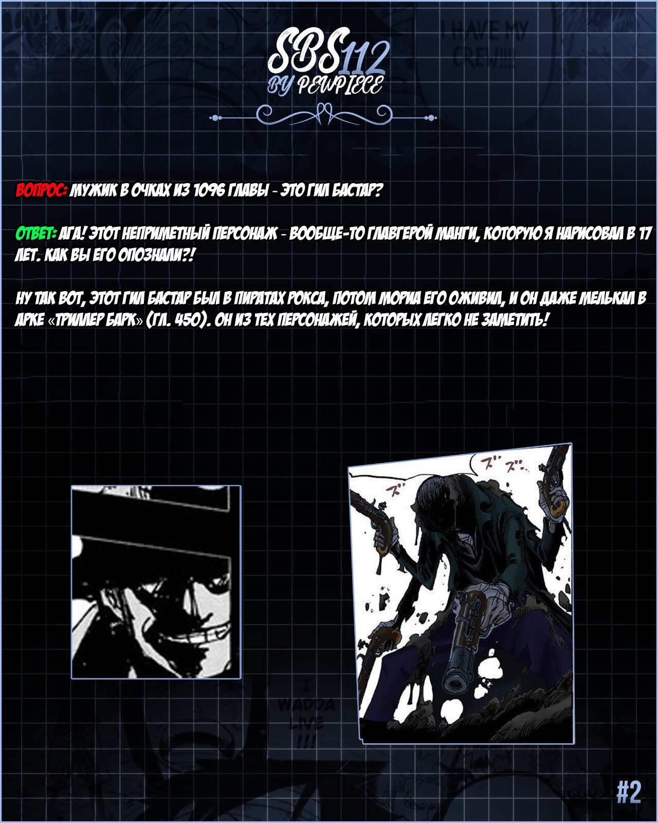 Read one Piece RU Manga Online