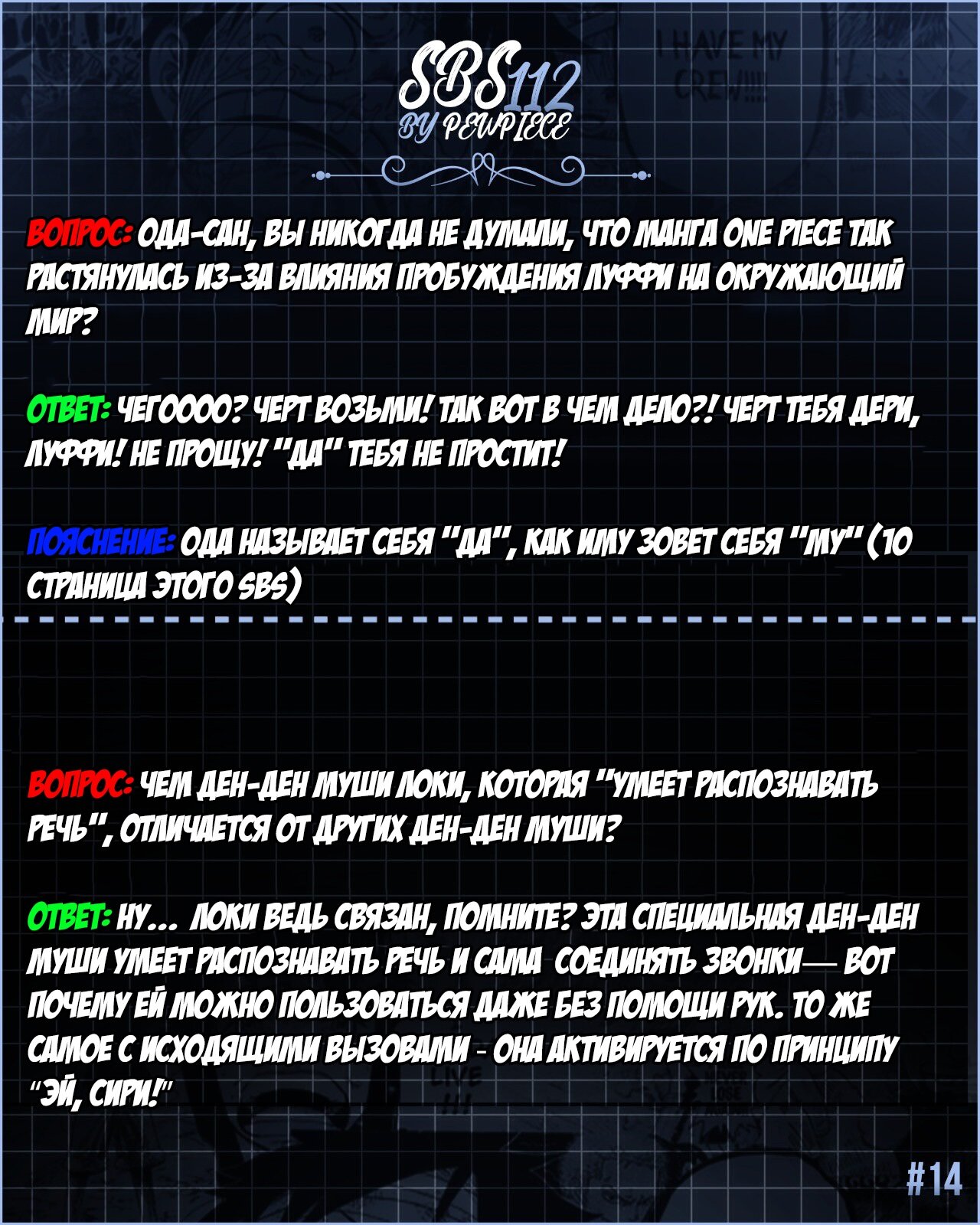 Read one Piece RU Manga Online