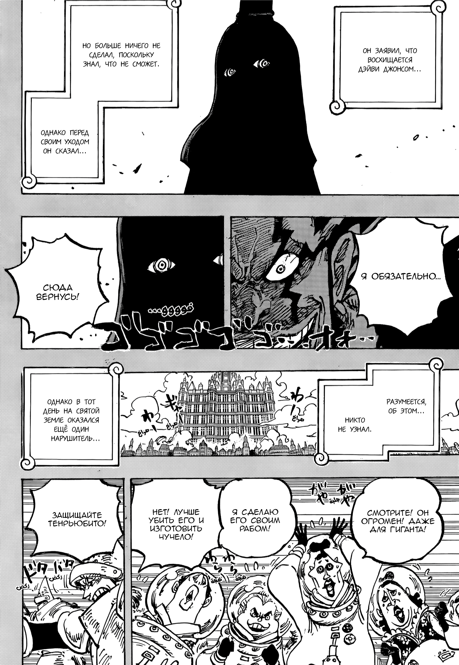 Read one Piece RU Manga Online