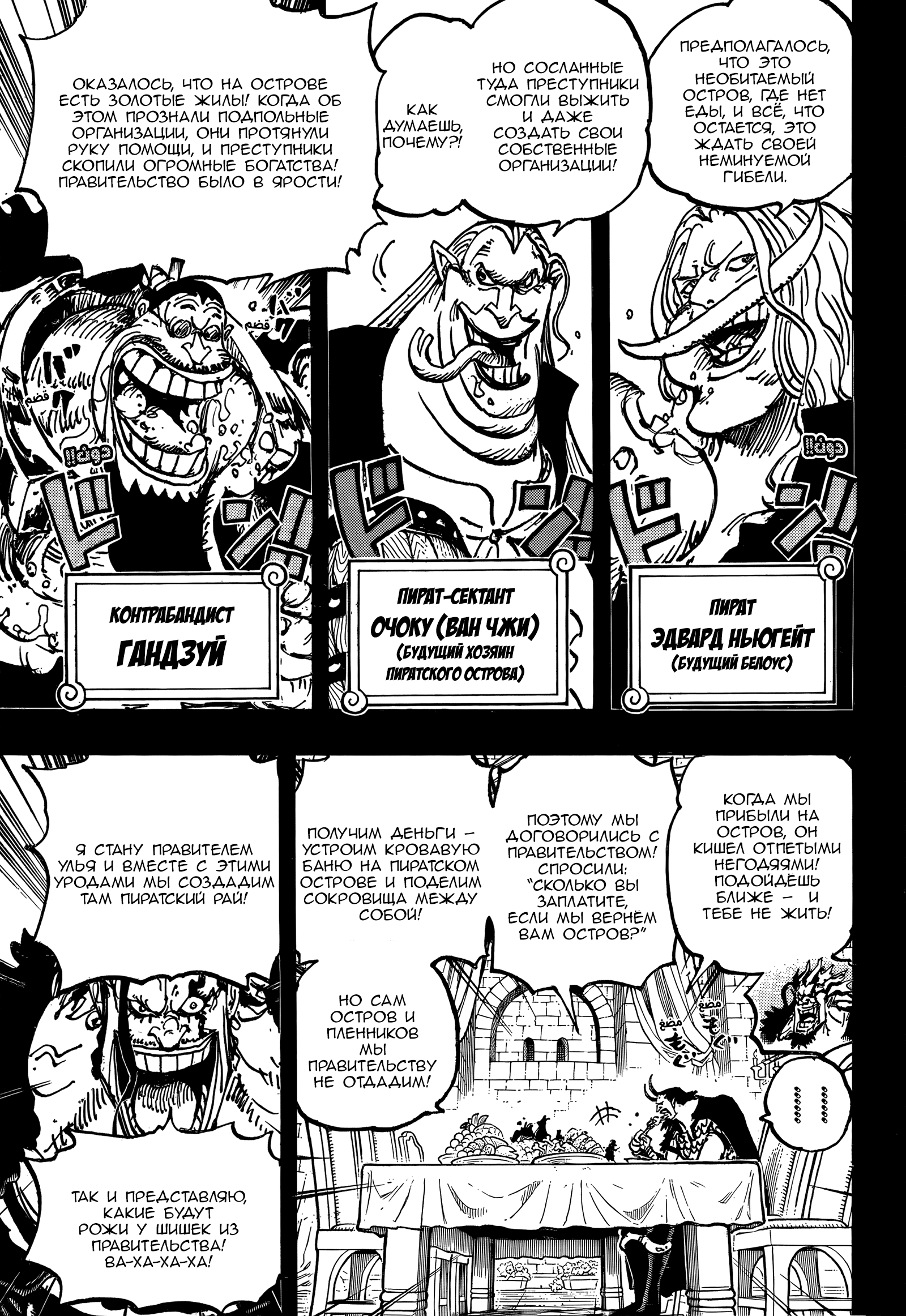 Read one Piece RU Manga Online