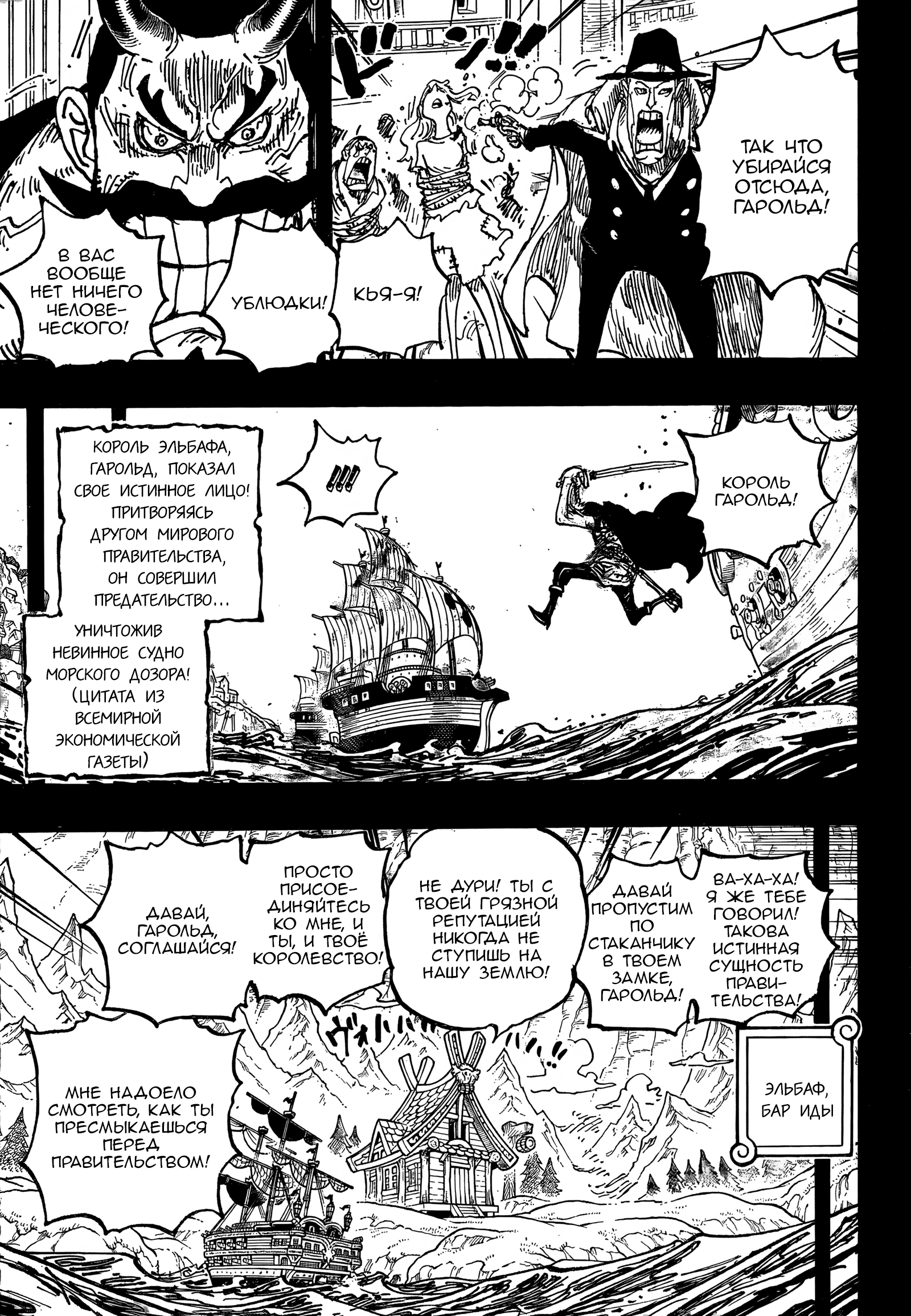 Read one Piece RU Manga Online