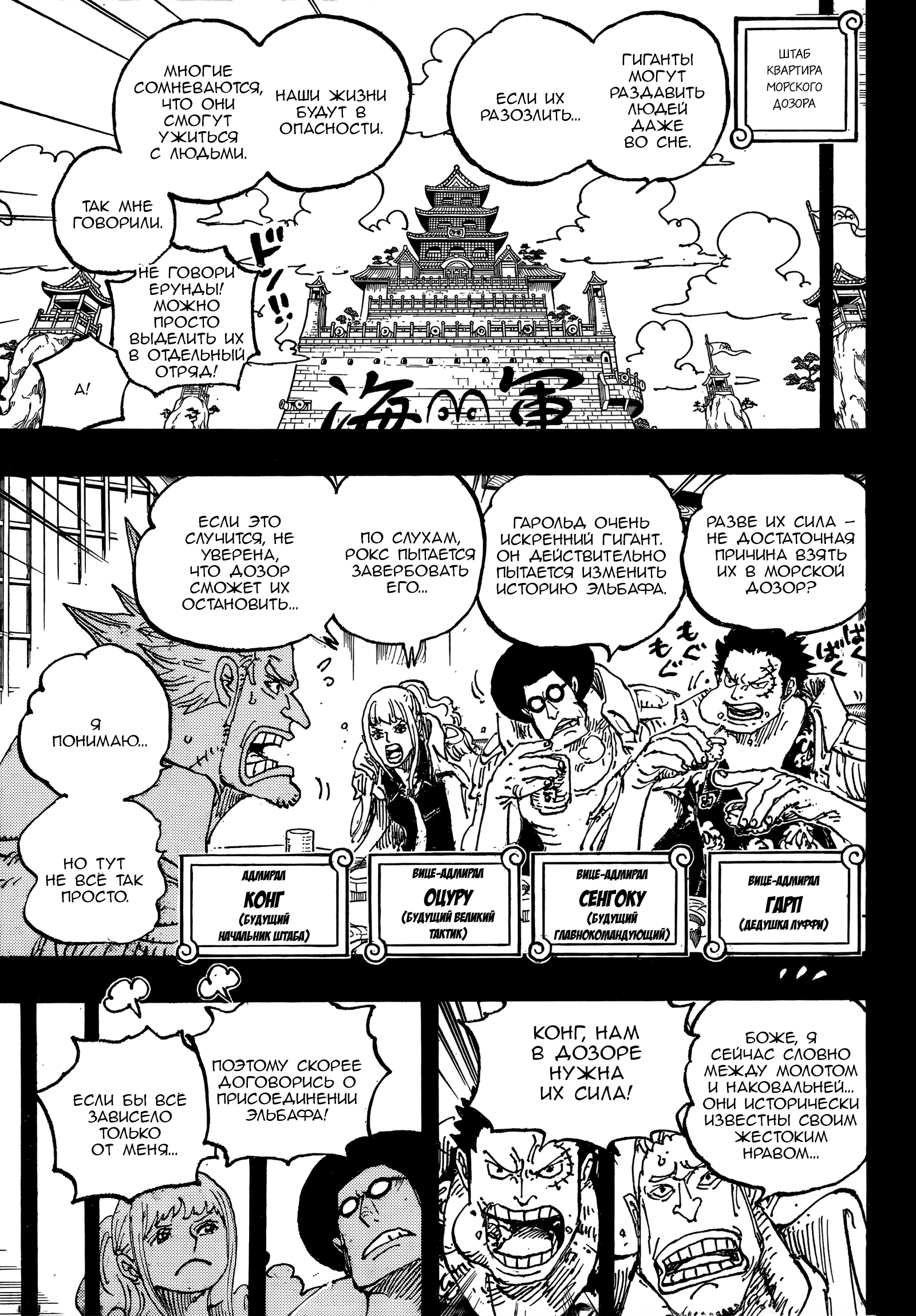 Read one Piece RU Manga Online