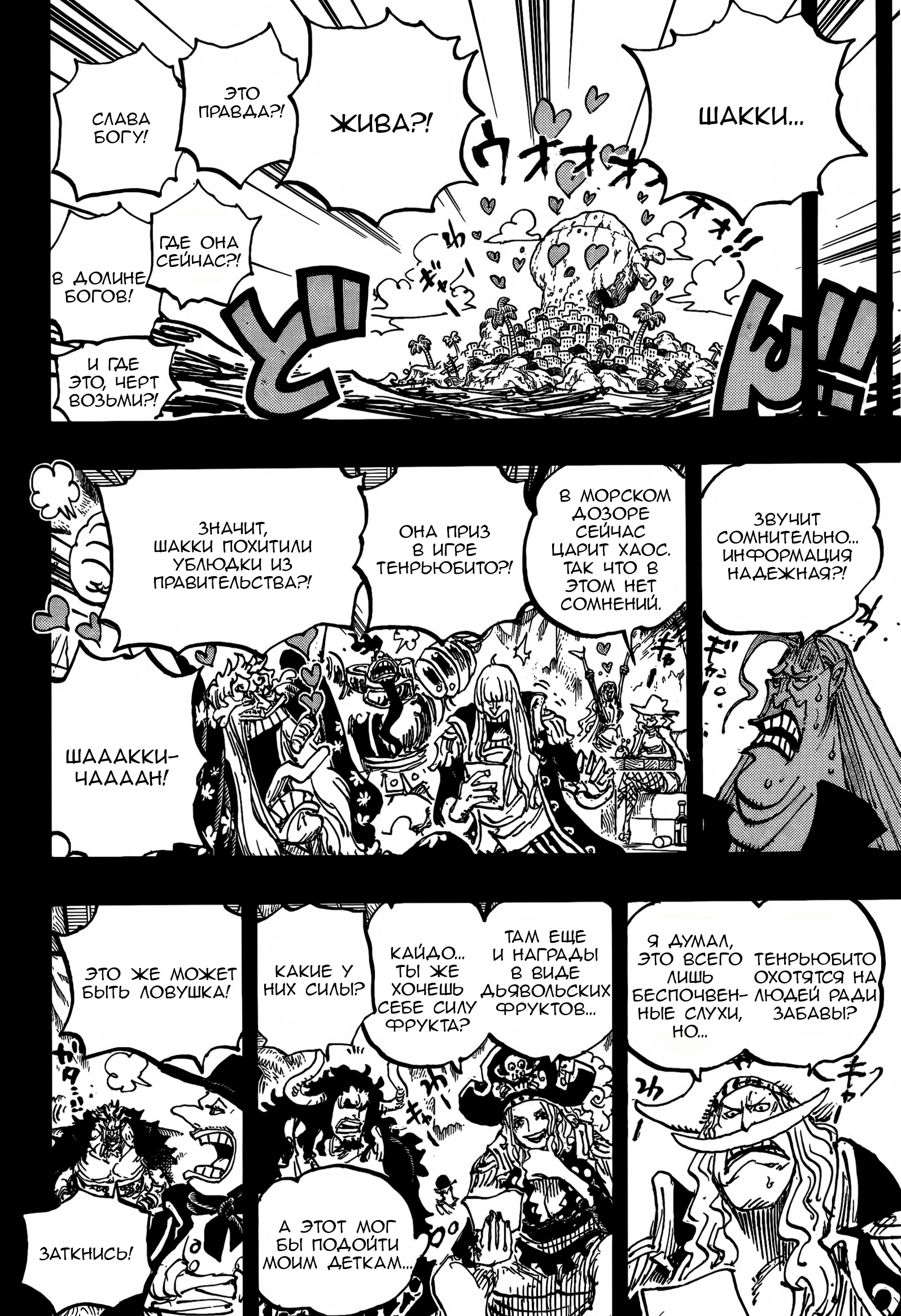 Read one Piece RU Manga Online