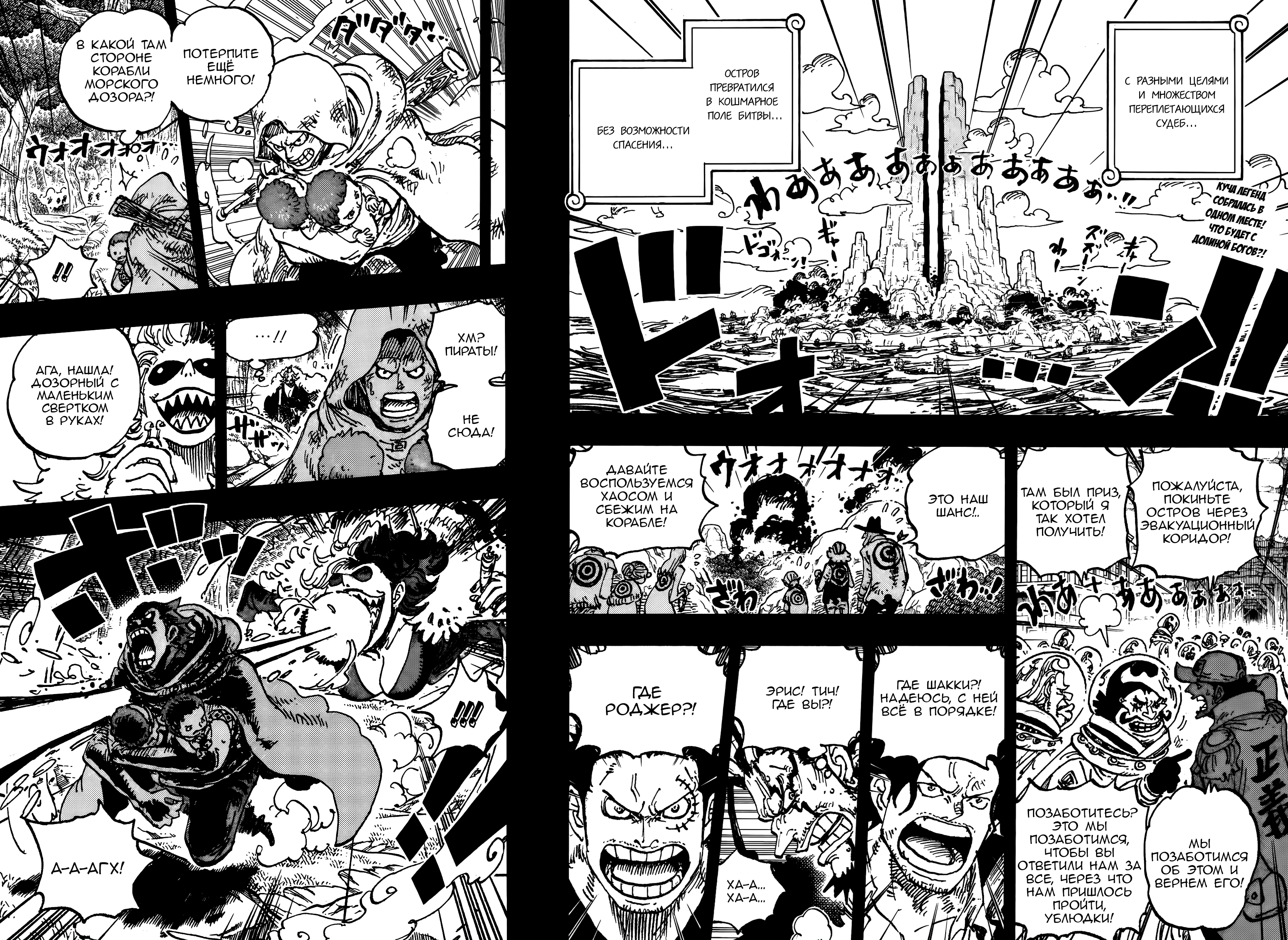 Read one Piece RU Manga Online