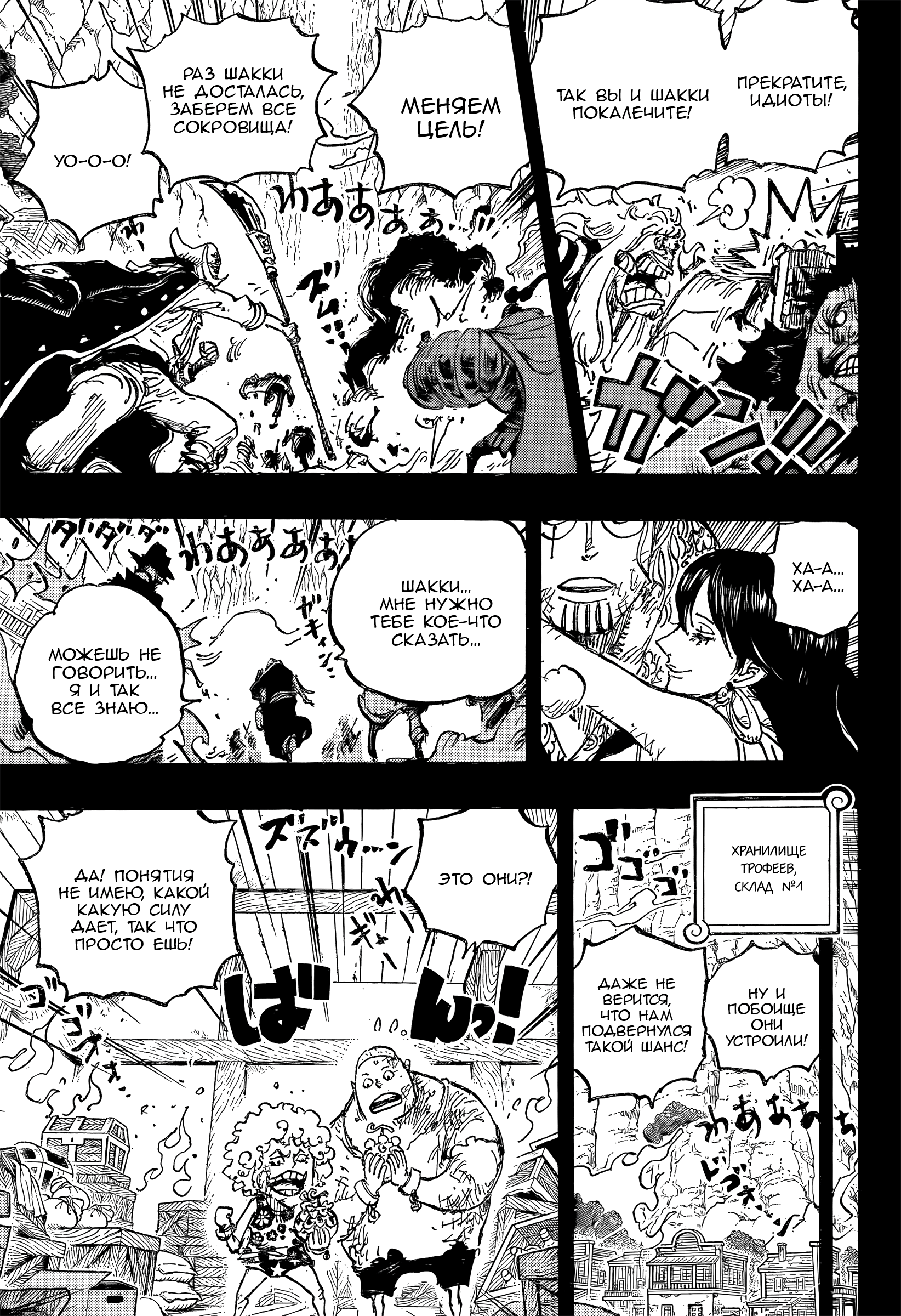 Read one Piece RU Manga Online