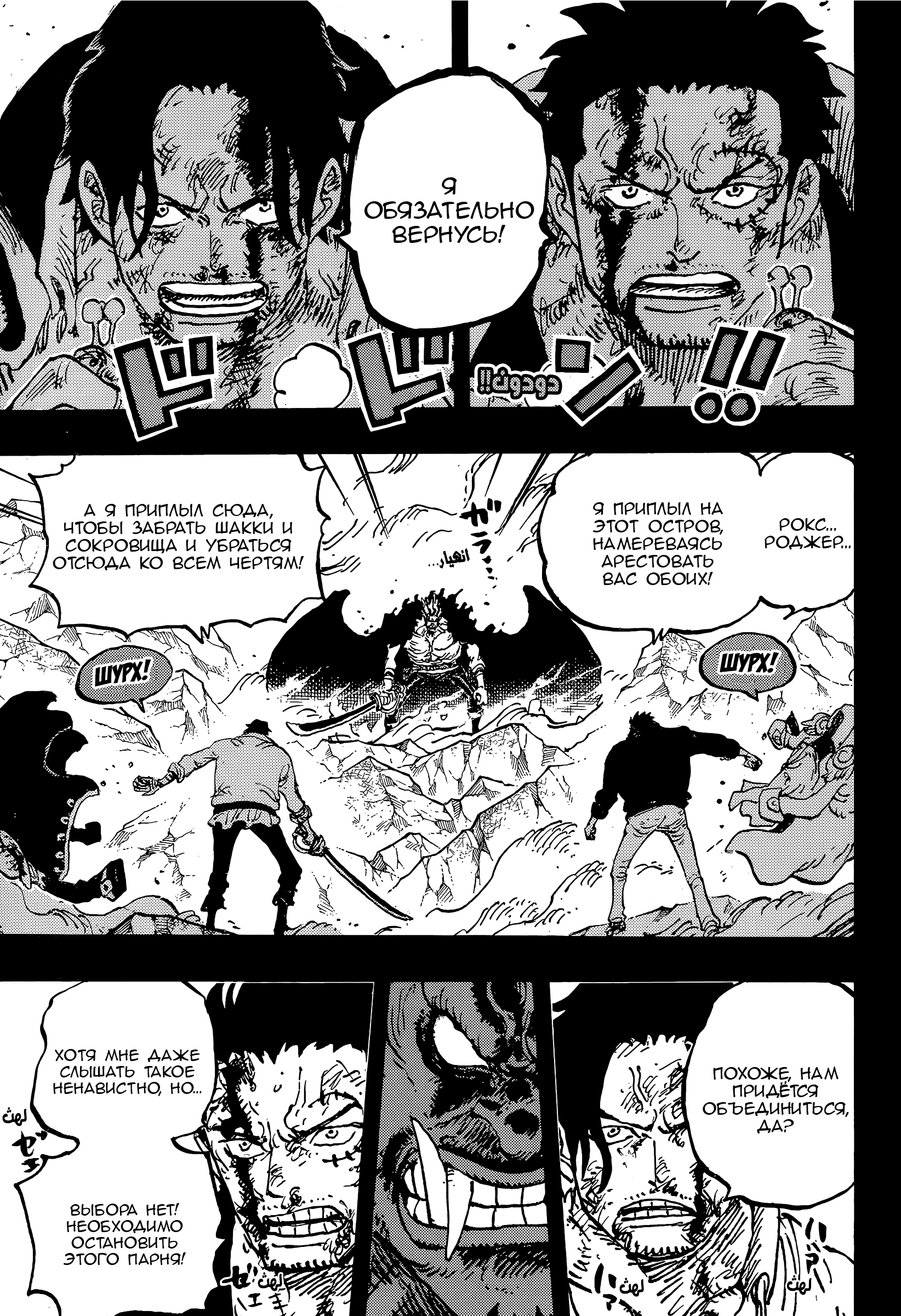 Read one Piece RU Manga Online