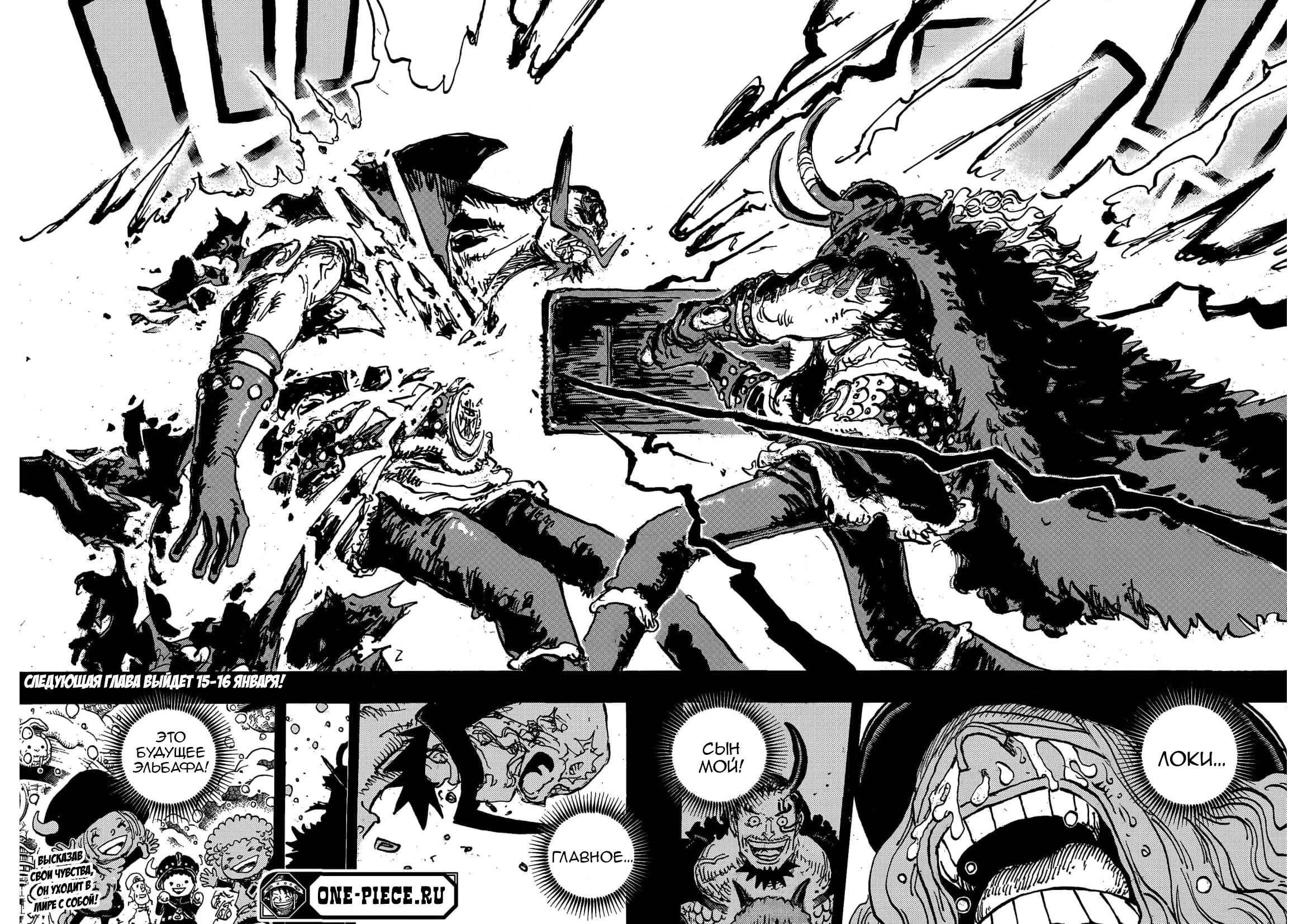 Read one Piece RU Manga Online