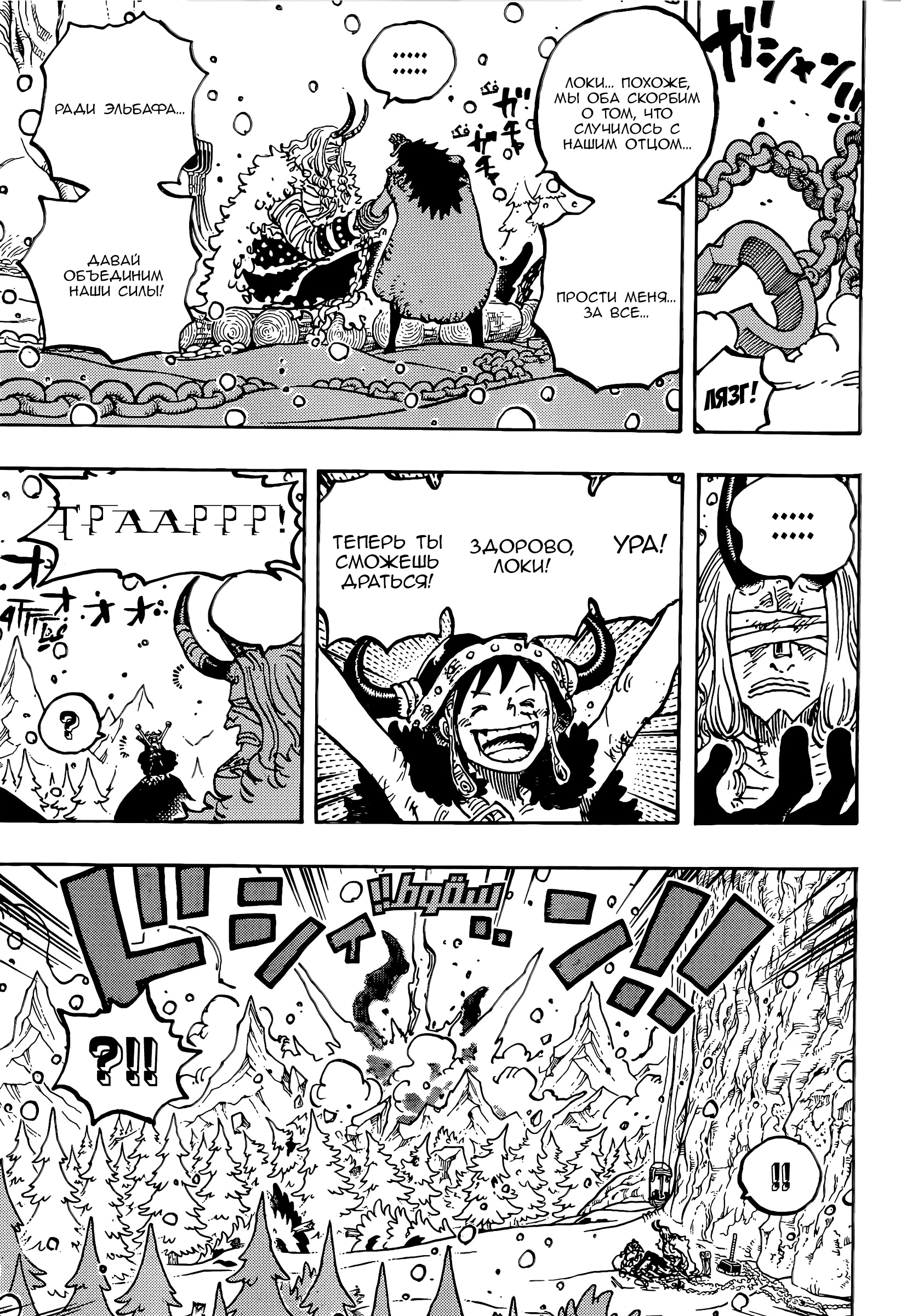 Read one Piece RU Manga Online