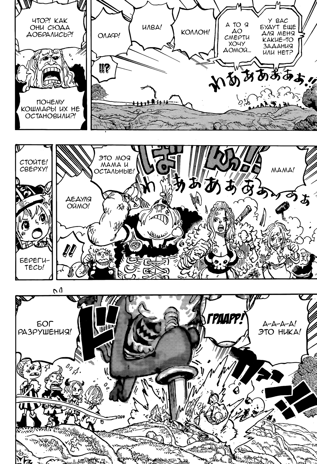 Read one Piece RU Manga Online