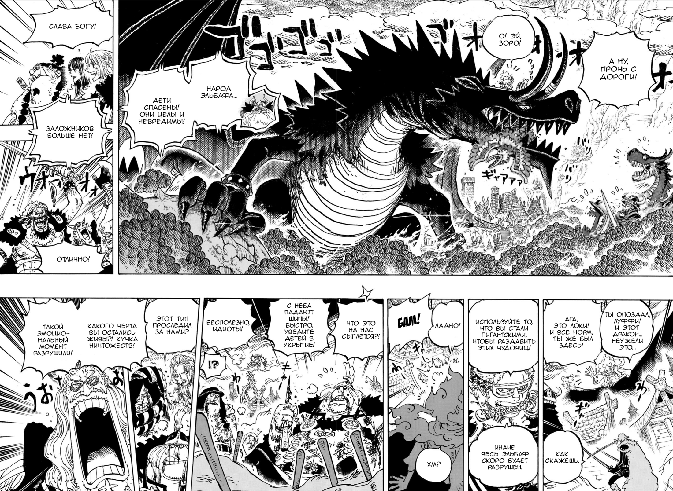 Read one Piece RU Manga Online