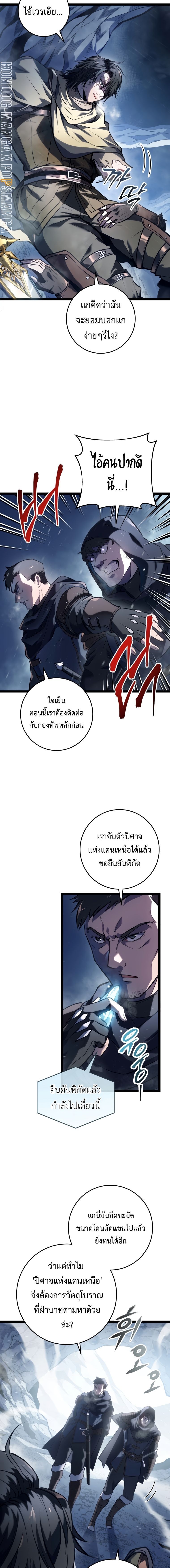 Read A Dragonslayer’s Peerless Regression TH Manga Online