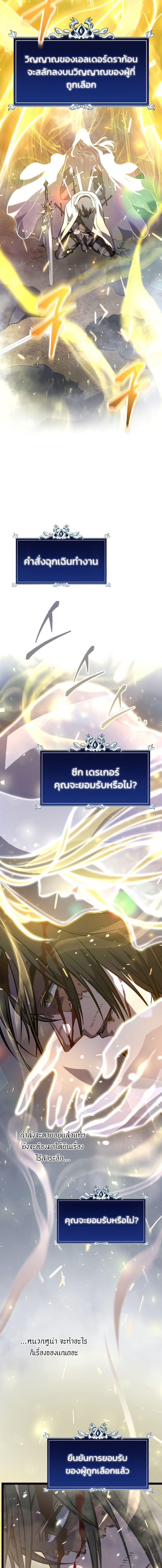 Read A Dragonslayer’s Peerless Regression TH Manga Online