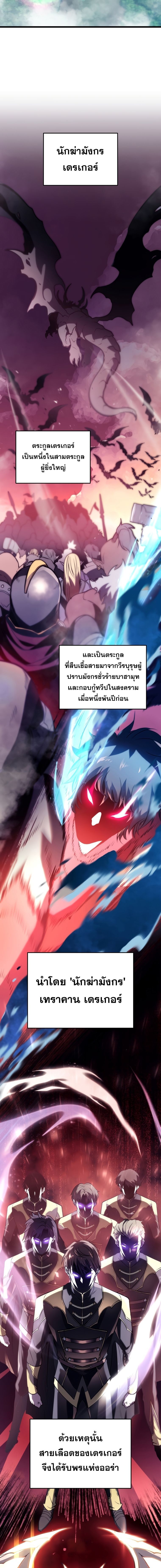 Read A Dragonslayer’s Peerless Regression TH Manga Online