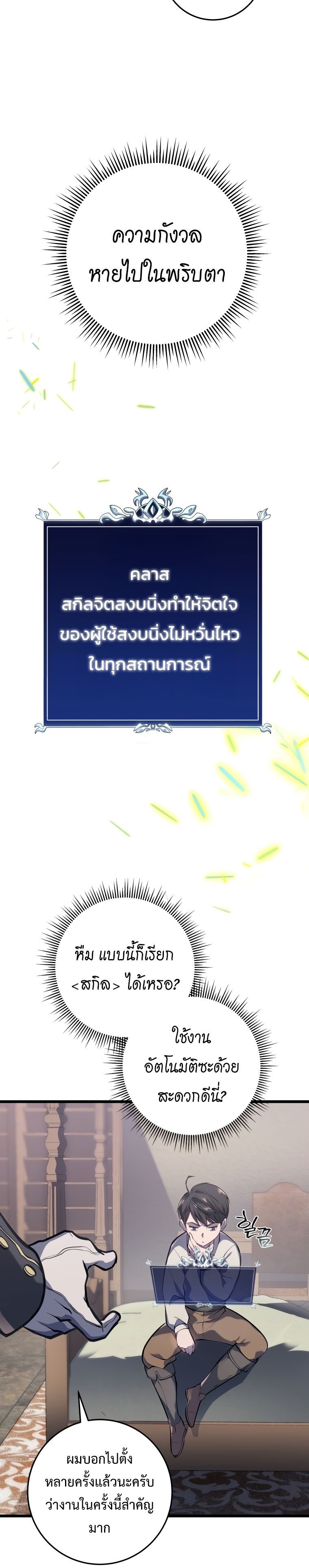 Read A Dragonslayer’s Peerless Regression TH Manga Online