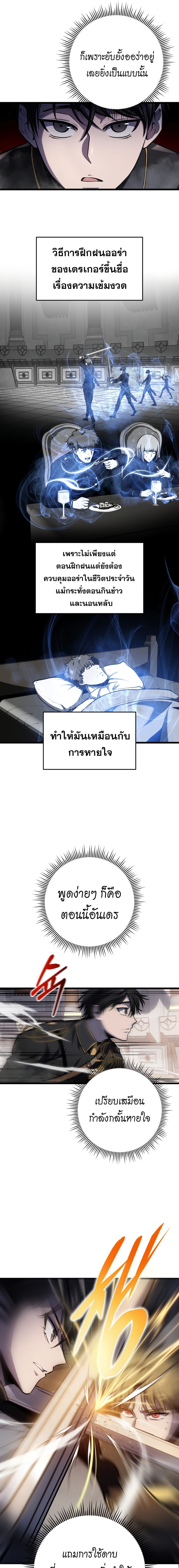 Read A Dragonslayer’s Peerless Regression TH Manga Online