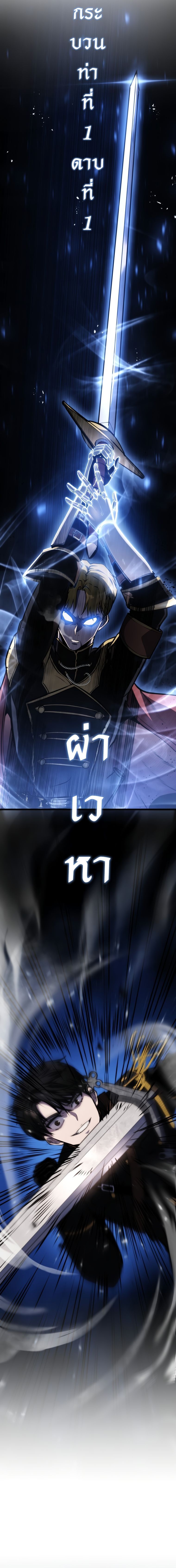 Read A Dragonslayer’s Peerless Regression TH Manga Online