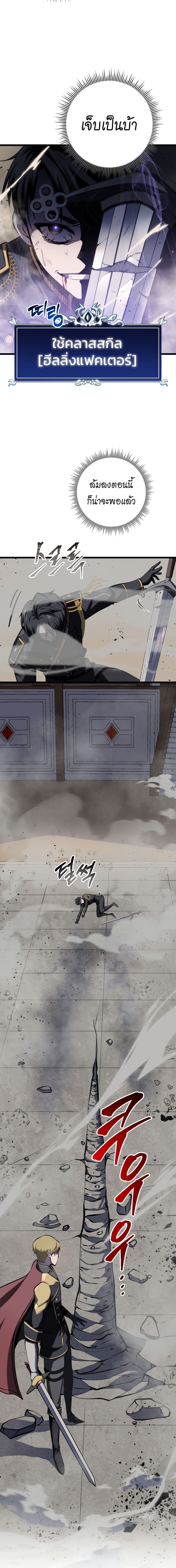 Read A Dragonslayer’s Peerless Regression TH Manga Online