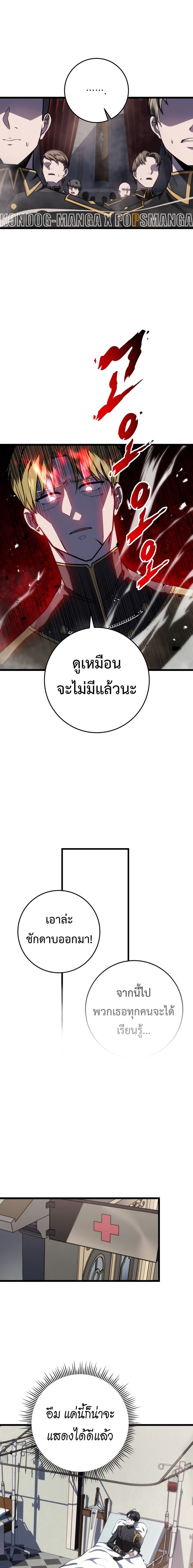 Read A Dragonslayer’s Peerless Regression TH Manga Online