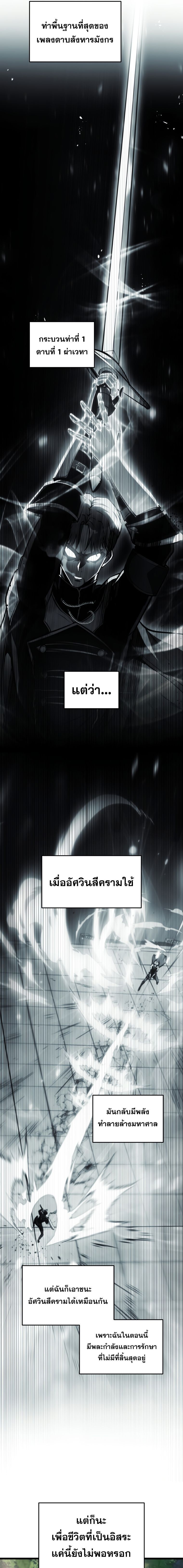 Read A Dragonslayer’s Peerless Regression TH Manga Online