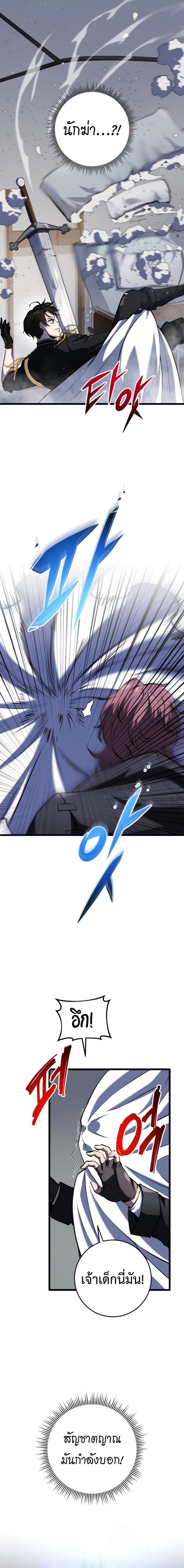 Read A Dragonslayer’s Peerless Regression TH Manga Online